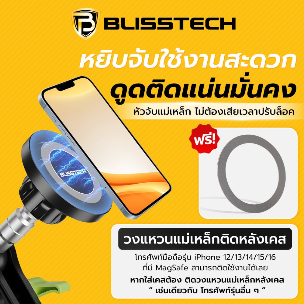 ที่จับโทรศัพท์แบบแม่เหล็ก ในรถยนต์ BLISSTECH รุ่น D5 ( ติดใช้งานกับกระจก ) ปรับมุมได้ 360 ํ วัสดุอะลูมิเนียมอัลลอย_1